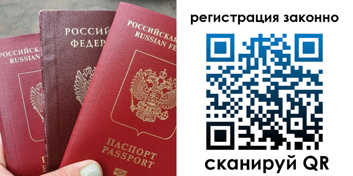 прописка 2025 в Кукморе