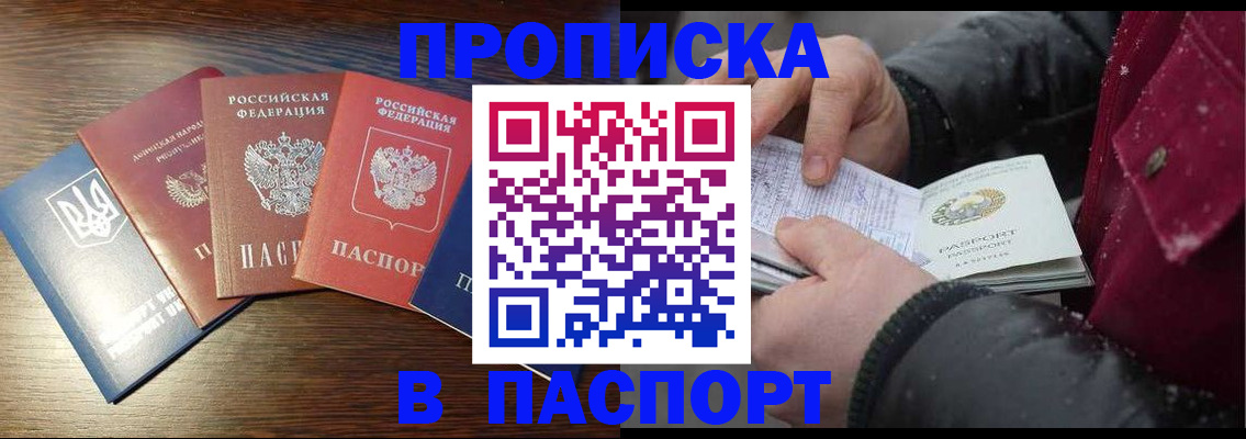 временная регистрация в Кукморе