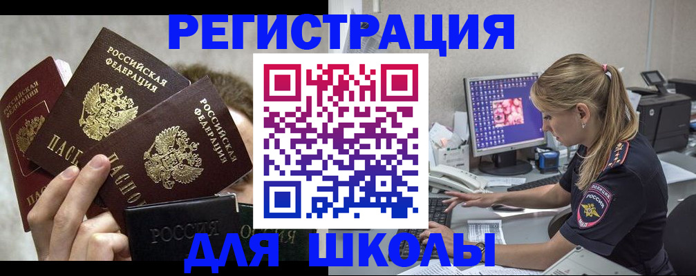 прописка паспорт в Кукморе