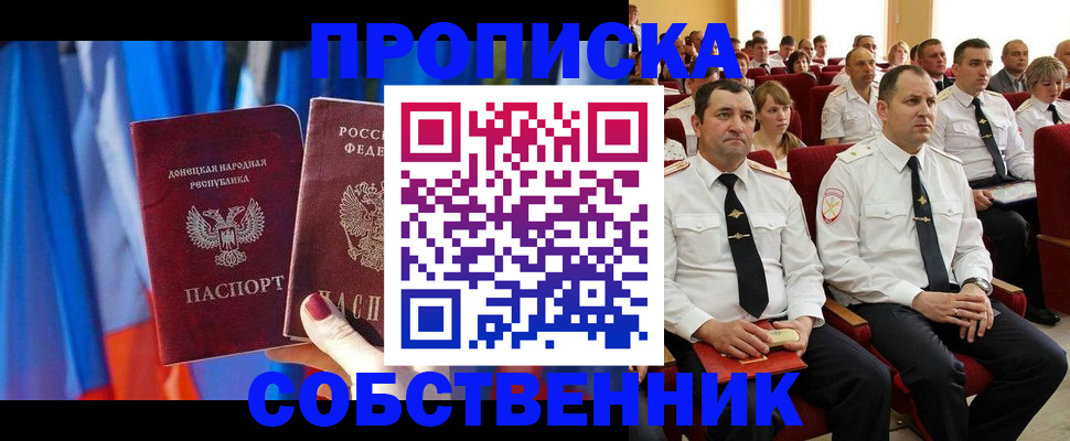 прописка 2025 в Кукморе