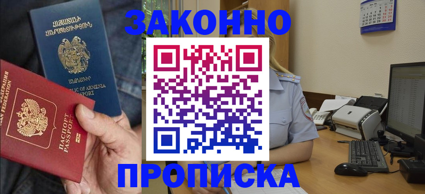 прописка в Кукморе