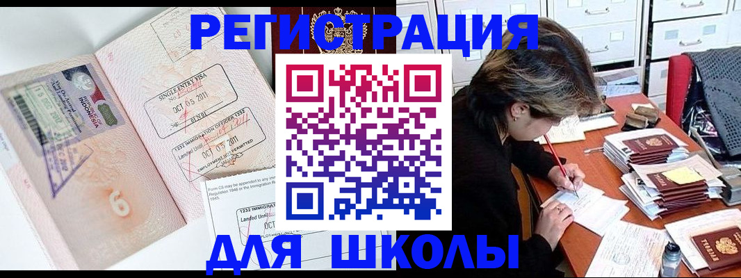 прописка штамп в Кукморе