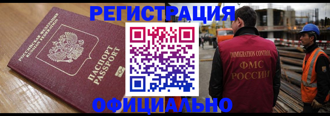 прописка в Кукморе