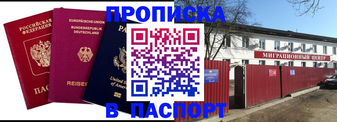 прописка в квартире в Кукморе