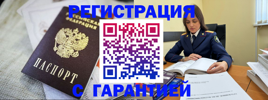 временная регистрация гарантия в Кукморе