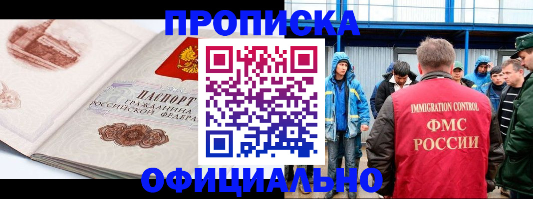 пропишу в квартире в Кукморе